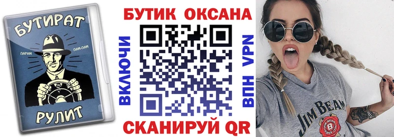 Бутират оксана  Купить закладки  Вязники 