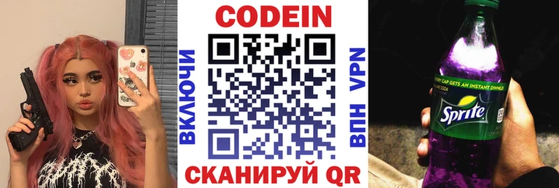Купить закладки  Вязники  Кодеиновый сироп Lean напиток Lean (лин) 