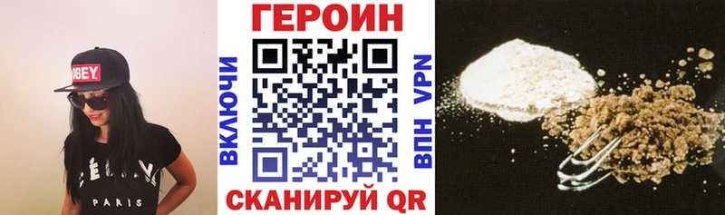 Купить закладки  Вязники  ГЕРОИН Heroin 