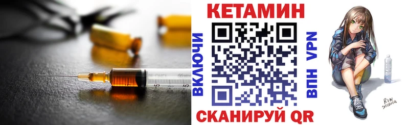 КЕТАМИН ketamine  Купить где  Вязники 